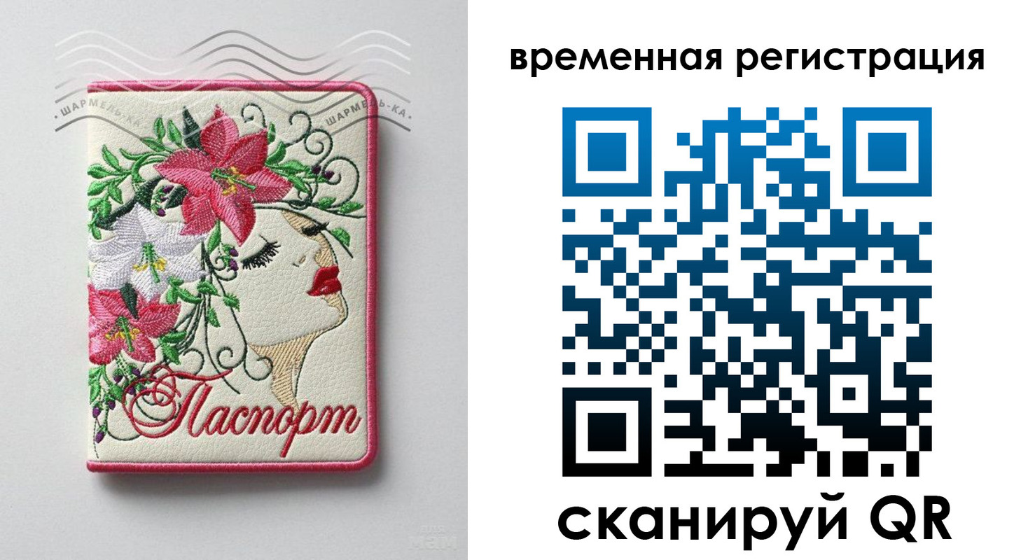 временная регистрация недорого в Дзержинске