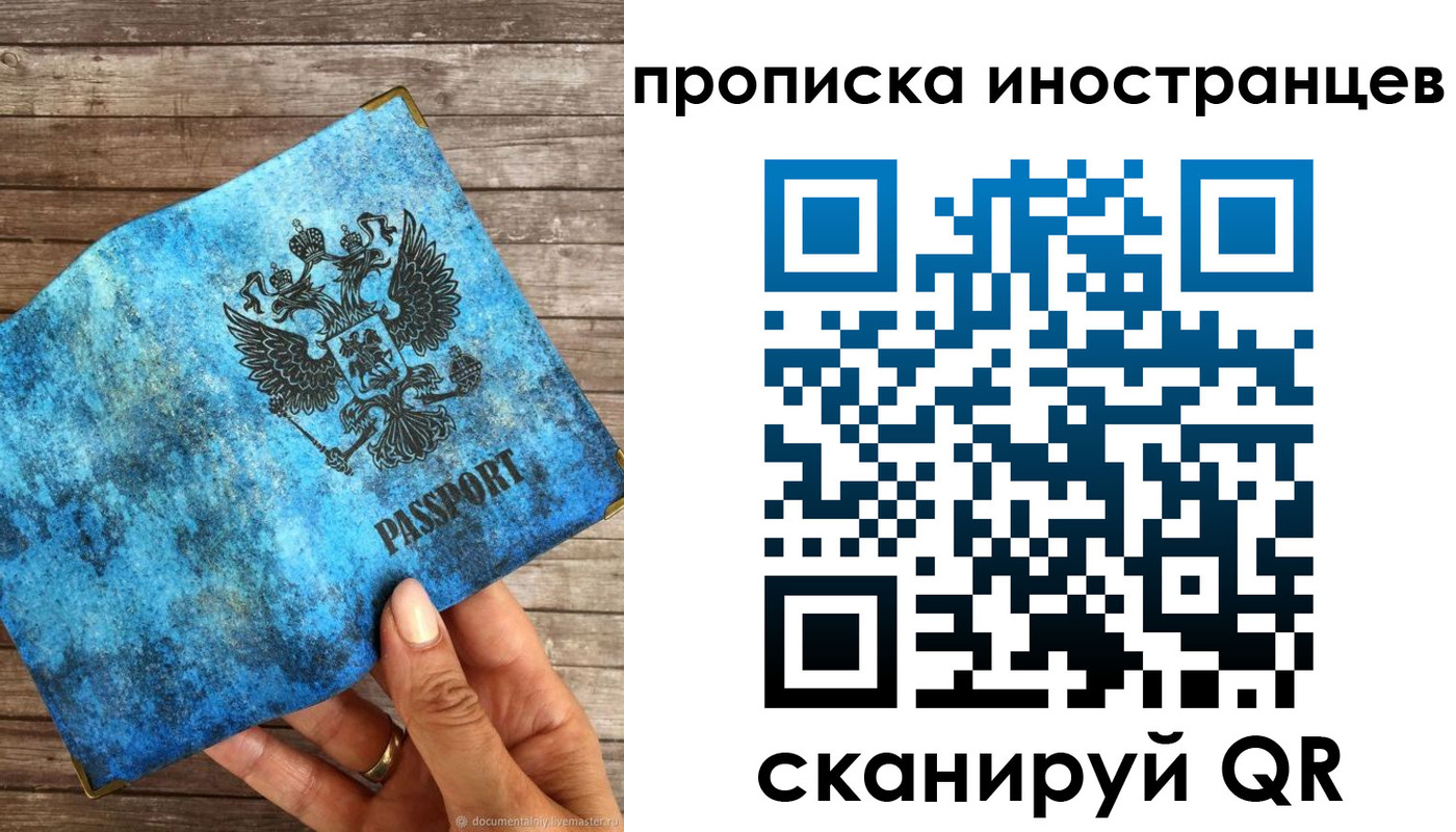 миграционный учет в Дзержинске