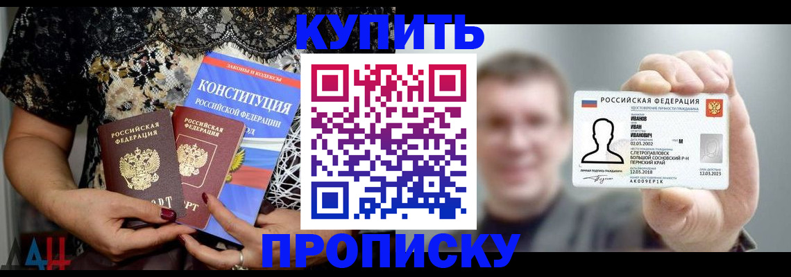 временная регистрация госуслуги в Дзержинске