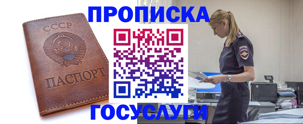 временная регистрация госуслуги в Дзержинске