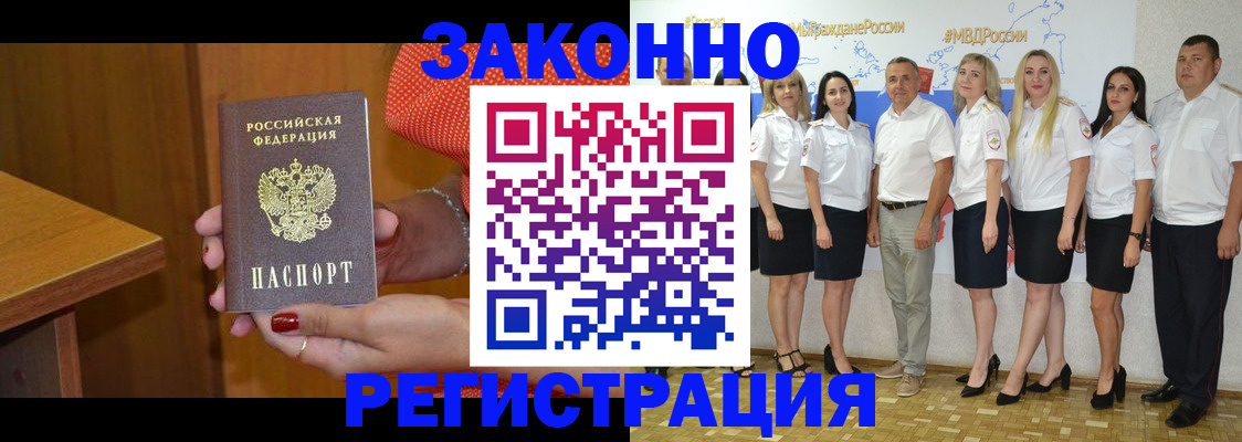 прописка иностранных граждан в Дзержинске